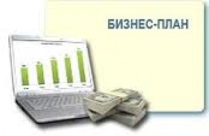 Как в Екатеринбурге начать свое дело 