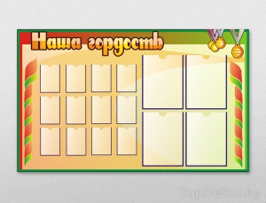 Стенды на предприятия 