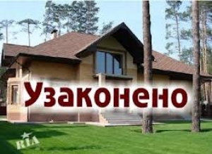 Как зарегистрировать построенный дом